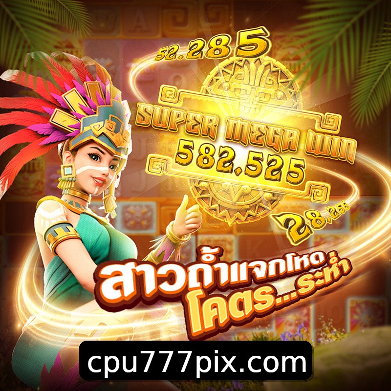 Segurança 2FA cpu777